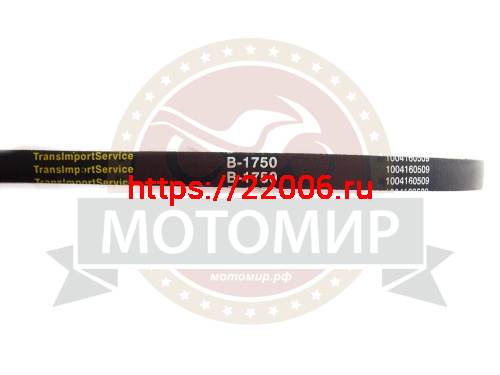 Ремень  В1750  (1750 Lp)  ГОСТ 1284-89 МБ-8Дизель