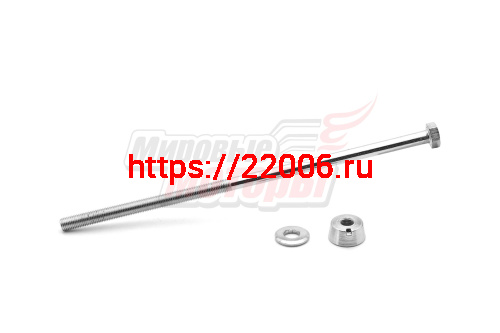 Болт выноса руля 20" (210 мм, с конической гайкой, диаметром гайки 18/20 мм) Болт выноса руля 20" (210 мм, с конической гайкой, диаметром гайки 18/20 мм)