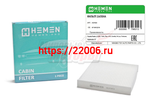 Фильтр салона Toyota Prado, LC200, Yaris, Rav 4 05, Corolla, Hi-Lux, Fortuner, Highlander 07 (HCF003)